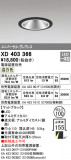 ODELIC ǥå 饤 XD403366þʾLEDη¡ʰΡѤ䡡Ҹ -LIGHTING DEPOT-