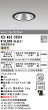 ODELIC ǥå 饤 XD403370HþʾLEDη¡ʰΡѤ䡡Ҹ -LIGHTING DEPOT-