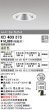 ODELIC ǥå 饤 XD403373þʾLEDη¡ʰΡѤ䡡Ҹ -LIGHTING DEPOT-