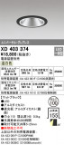 ODELIC ǥå 饤 XD403374þʾLEDη¡ʰΡѤ䡡Ҹ -LIGHTING DEPOT-
