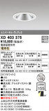 ODELIC ǥå 饤 XD403375þʾLEDη¡ʰΡѤ䡡Ҹ -LIGHTING DEPOT-