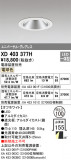 ODELIC ǥå 饤 XD403377HþʾLEDη¡ʰΡѤ䡡Ҹ -LIGHTING DEPOT-