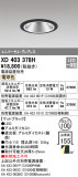 ODELIC ǥå 饤 XD403378HþʾLEDη¡ʰΡѤ䡡Ҹ -LIGHTING DEPOT-