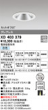 ODELIC ǥå 饤 XD403379þʾLEDη¡ʰΡѤ䡡Ҹ -LIGHTING DEPOT-