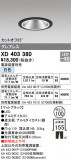 ODELIC ǥå 饤 XD403380þʾLEDη¡ʰΡѤ䡡Ҹ -LIGHTING DEPOT-