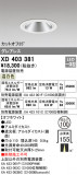 ODELIC ǥå 饤 XD403381þʾLEDη¡ʰΡѤ䡡Ҹ -LIGHTING DEPOT-