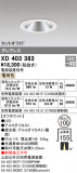 ODELIC ǥå 饤 XD403383þʾLEDη¡ʰΡѤ䡡Ҹ -LIGHTING DEPOT-