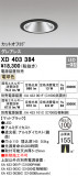 ODELIC ǥå 饤 XD403384þʾLEDη¡ʰΡѤ䡡Ҹ -LIGHTING DEPOT-