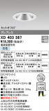 ODELIC ǥå 饤 XD403387þʾLEDη¡ʰΡѤ䡡Ҹ -LIGHTING DEPOT-