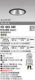 ODELIC ǥå 饤 XD403392þʾLEDη¡ʰΡѤ䡡Ҹ -LIGHTING DEPOT-