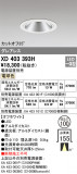 ODELIC ǥå 饤 XD403393HþʾLEDη¡ʰΡѤ䡡Ҹ -LIGHTING DEPOT-