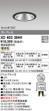 ODELIC ǥå 饤 XD403394HþʾLEDη¡ʰΡѤ䡡Ҹ -LIGHTING DEPOT-