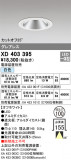 ODELIC ǥå 饤 XD403395þʾLEDη¡ʰΡѤ䡡Ҹ -LIGHTING DEPOT-