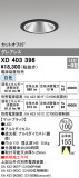 ODELIC ǥå 饤 XD403396þʾLEDη¡ʰΡѤ䡡Ҹ -LIGHTING DEPOT-