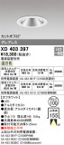 ODELIC ǥå 饤 XD403397þʾLEDη¡ʰΡѤ䡡Ҹ -LIGHTING DEPOT-