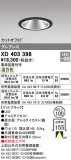 ODELIC ǥå 饤 XD403398þʾLEDη¡ʰΡѤ䡡Ҹ -LIGHTING DEPOT-