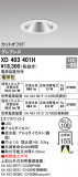 ODELIC ǥå 饤 XD403401HþʾLEDη¡ʰΡѤ䡡Ҹ -LIGHTING DEPOT-