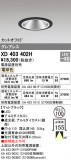 ODELIC ǥå 饤 XD403402HþʾLEDη¡ʰΡѤ䡡Ҹ -LIGHTING DEPOT-
