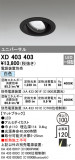 ODELIC ǥå 饤 XD403403þʾLEDη¡ʰΡѤ䡡Ҹ -LIGHTING DEPOT-