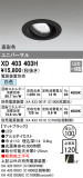 ODELIC ǥå 饤 XD403403HþʾLEDη¡ʰΡѤ䡡Ҹ -LIGHTING DEPOT-