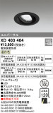 ODELIC ǥå 饤 XD403404þʾLEDη¡ʰΡѤ䡡Ҹ -LIGHTING DEPOT-