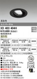 ODELIC ǥå 饤 XD403404HþʾLEDη¡ʰΡѤ䡡Ҹ -LIGHTING DEPOT-
