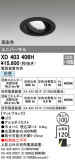 ODELIC ǥå 饤 XD403406HþʾLEDη¡ʰΡѤ䡡Ҹ -LIGHTING DEPOT-