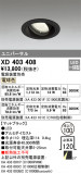 ODELIC ǥå 饤 XD403408þʾLEDη¡ʰΡѤ䡡Ҹ -LIGHTING DEPOT-