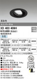 ODELIC ǥå 饤 XD403409HþʾLEDη¡ʰΡѤ䡡Ҹ -LIGHTING DEPOT-