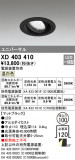 ODELIC ǥå 饤 XD403410þʾLEDη¡ʰΡѤ䡡Ҹ -LIGHTING DEPOT-