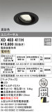 ODELIC ǥå 饤 XD403411HþʾLEDη¡ʰΡѤ䡡Ҹ -LIGHTING DEPOT-