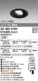 ODELIC ǥå 饤 XD403415HþʾLEDη¡ʰΡѤ䡡Ҹ -LIGHTING DEPOT-
