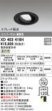 ODELIC ǥå 饤 XD403416HþʾLEDη¡ʰΡѤ䡡Ҹ -LIGHTING DEPOT-