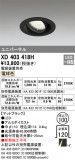 ODELIC ǥå 饤 XD403418HþʾLEDη¡ʰΡѤ䡡Ҹ -LIGHTING DEPOT-