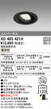 ODELIC ǥå 饤 XD403421HþʾLEDη¡ʰΡѤ䡡Ҹ -LIGHTING DEPOT-