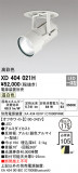 ODELIC ǥå 饤 XD404021HþʾLEDη¡ʰΡѤ䡡Ҹ -LIGHTING DEPOT-