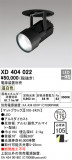 ODELIC ǥå 饤 XD404022þʾLEDη¡ʰΡѤ䡡Ҹ -LIGHTING DEPOT-