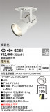 ODELIC ǥå 饤 XD404023HþʾLEDη¡ʰΡѤ䡡Ҹ -LIGHTING DEPOT-