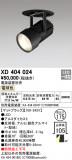 ODELIC ǥå 饤 XD404024þʾLEDη¡ʰΡѤ䡡Ҹ -LIGHTING DEPOT-