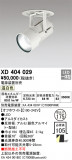 ODELIC ǥå 饤 XD404029þʾLEDη¡ʰΡѤ䡡Ҹ -LIGHTING DEPOT-