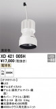 ODELIC ǥå ܹʡեѡ XD421005HþʾLEDη¡ʰΡѤ䡡Ҹ -LIGHTING DEPOT-