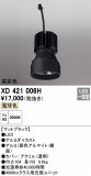 ODELIC ǥå ܹʡեѡ XD421006HþʾLEDη¡ʰΡѤ䡡Ҹ -LIGHTING DEPOT-