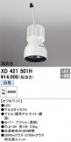 ODELIC ǥå ܹʡեѡ XD421501HþʾLEDη¡ʰΡѤ䡡Ҹ -LIGHTING DEPOT-