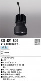ODELIC ǥå ܹʡեѡ XD421502þʾLEDη¡ʰΡѤ䡡Ҹ -LIGHTING DEPOT-