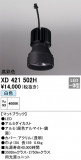 ODELIC ǥå ܹʡեѡ XD421502HþʾLEDη¡ʰΡѤ䡡Ҹ -LIGHTING DEPOT-