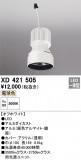 ODELIC ǥå ܹʡեѡ XD421505þʾLEDη¡ʰΡѤ䡡Ҹ -LIGHTING DEPOT-