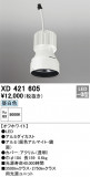 ODELIC ǥå ܹʡեѡ XD421605þʾLEDη¡ʰΡѤ䡡Ҹ -LIGHTING DEPOT-