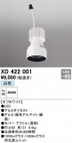 ODELIC ǥå ܹʡեѡ XD422001þʾLEDη¡ʰΡѤ䡡Ҹ -LIGHTING DEPOT-