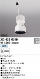 ODELIC ǥå ܹʡեѡ XD422001HþʾLEDη¡ʰΡѤ䡡Ҹ -LIGHTING DEPOT-