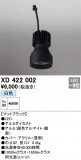 ODELIC ǥå ܹʡեѡ XD422002þʾLEDη¡ʰΡѤ䡡Ҹ -LIGHTING DEPOT-
